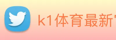 k1体育最新官网 Logo